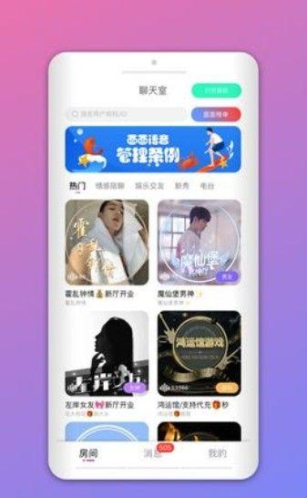 壹壹交友APP官方版手机软件