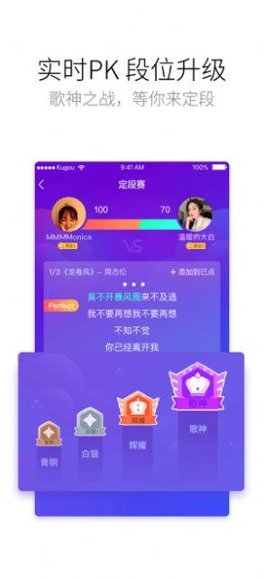 酷狗唱唱k歌下载安装免费官方正版