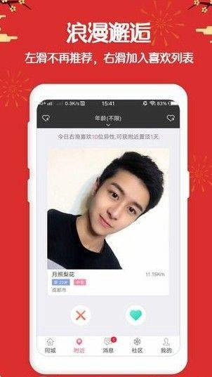 捡对象官方app软件下载