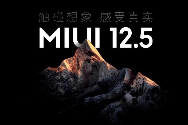 小米10青春版升级MIUI12.5增强版官方稳定版更新