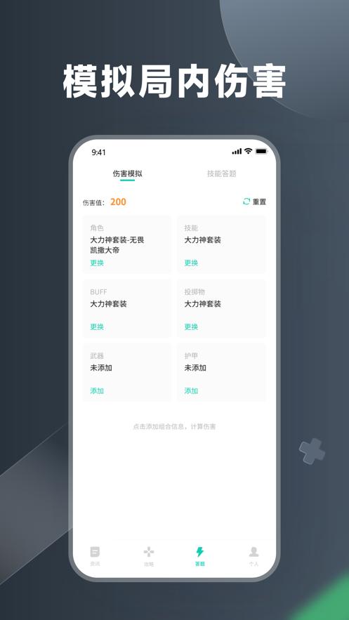 派派游戏助手官方APP