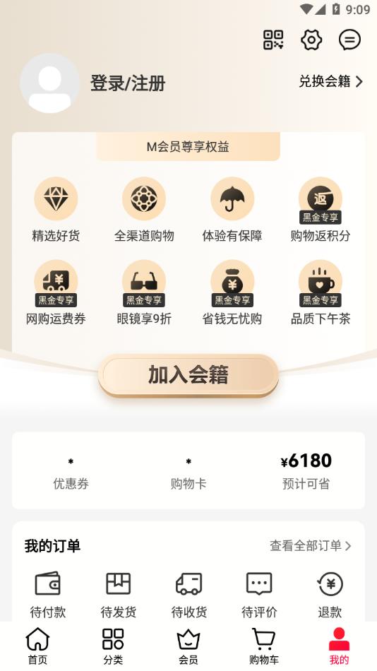 大润发M会员商店APP官方版