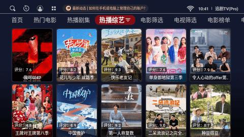 追剧TVPro免费版APP