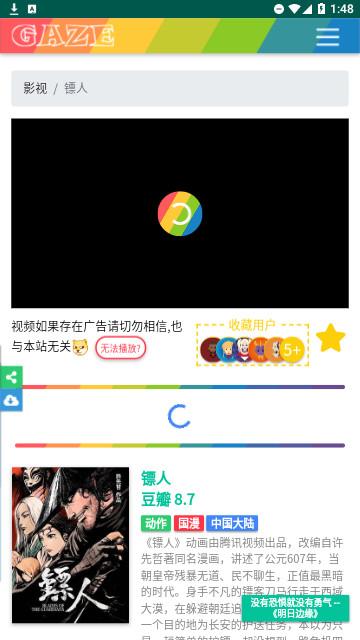 宝藏剧场下载APP官方版