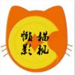 懒猫影视App免费安卓下载