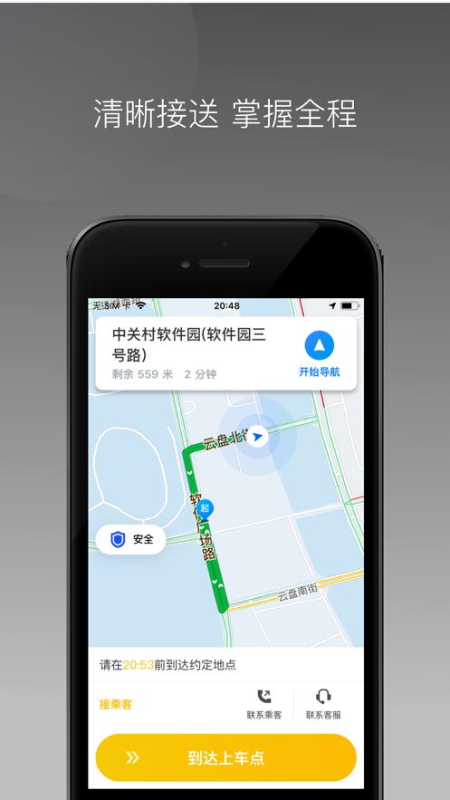 麦田来了司机接单APP最新版