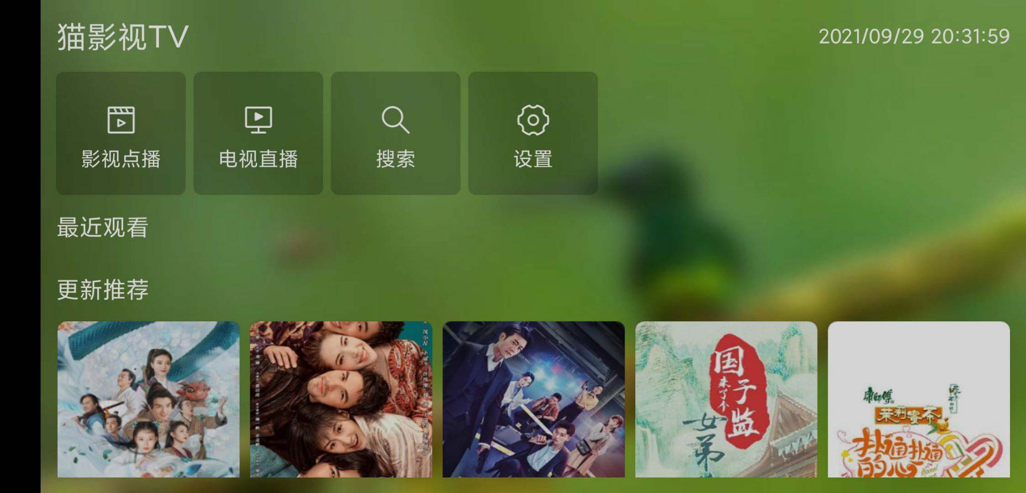 猫影视tv下载app下载新版2.1.1.beta2