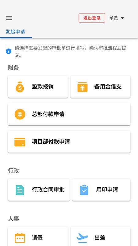 施工成本自动计算app官方版