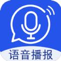 超强语音输入法app官方版