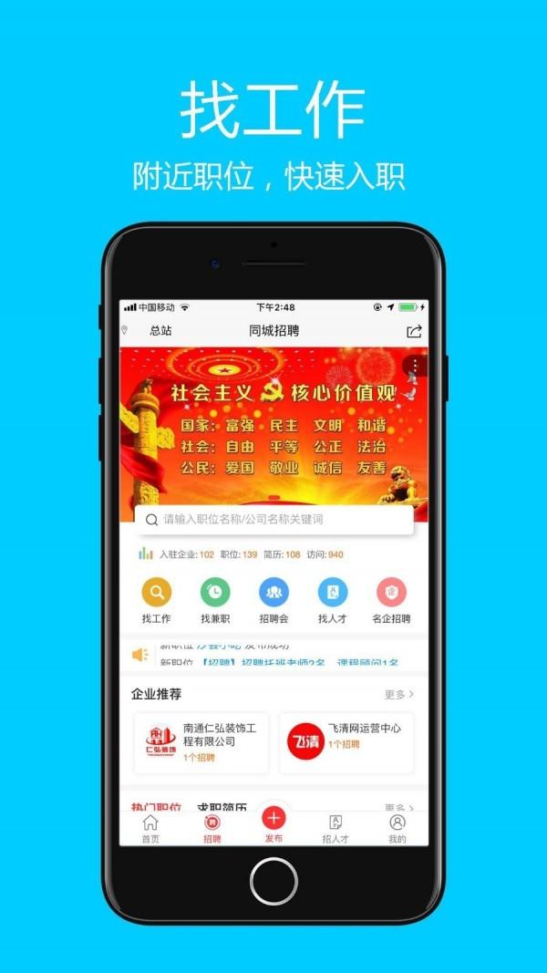 飞清网app官方版