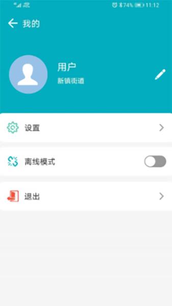 房屋市政调查app软件下载