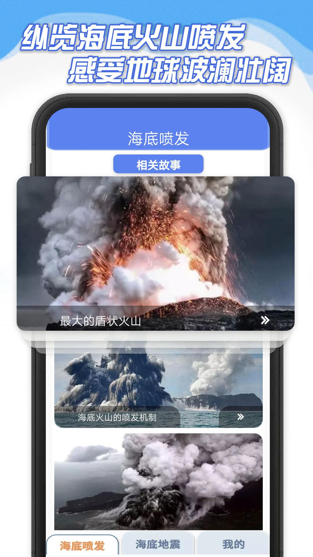 海底大爆炸app官方正版