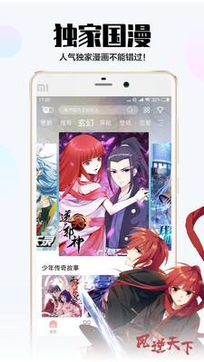 飒漫画下载app免费最新版