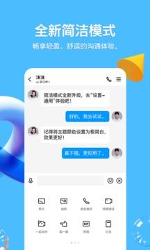 qq2024最新版官方下载安装