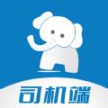 象奔奔司机版货运app最新版