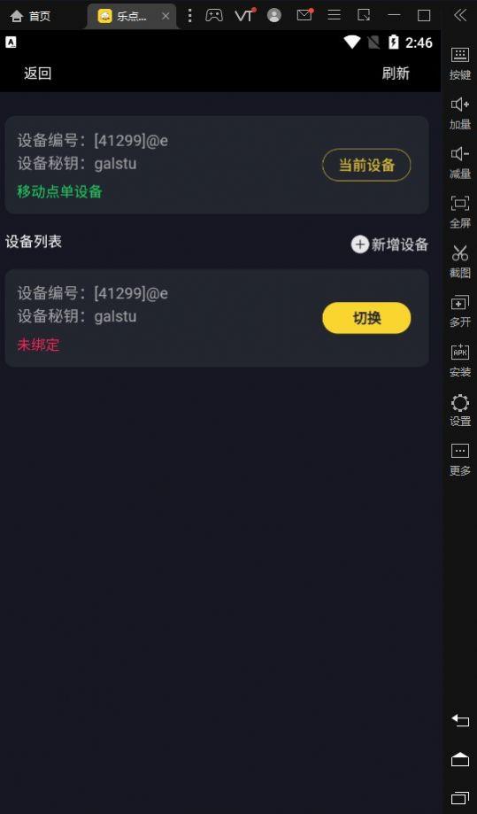 乐点移动点单app最新版