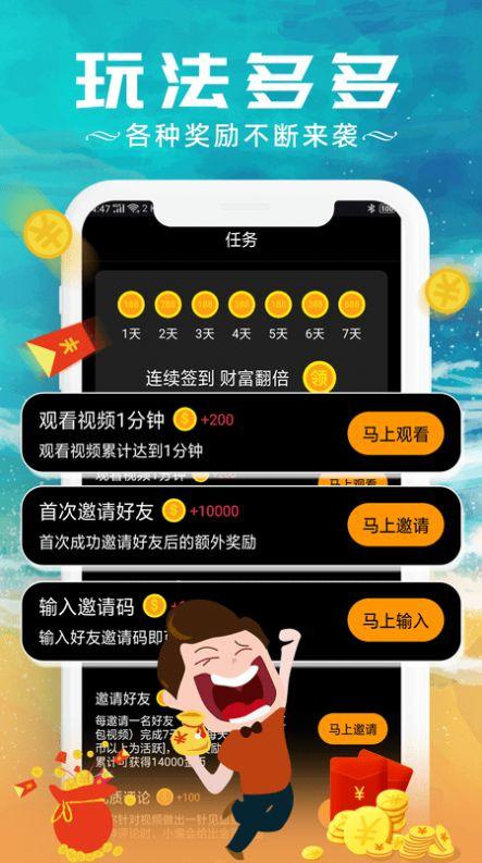 快来冲浪吧看视频领红包app