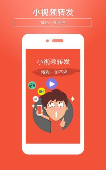 快手攒攒宝APP官方版