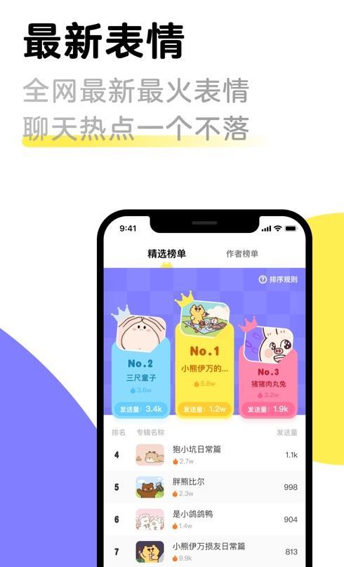 见萌输入法App官方版