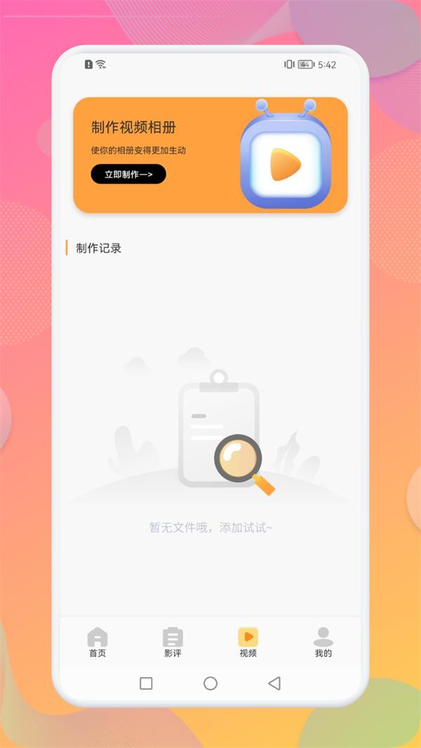 八一影视播放器APP官方下载安装