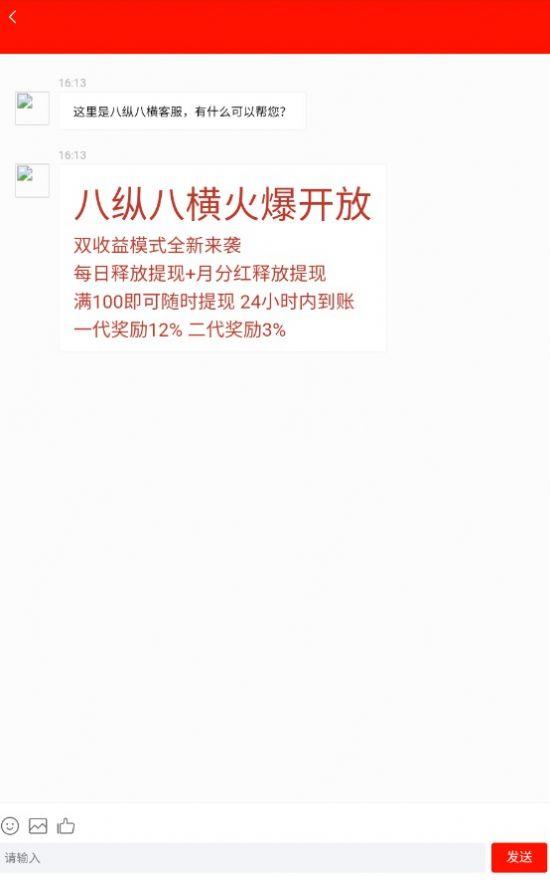 八纵八横高铁网app官方版