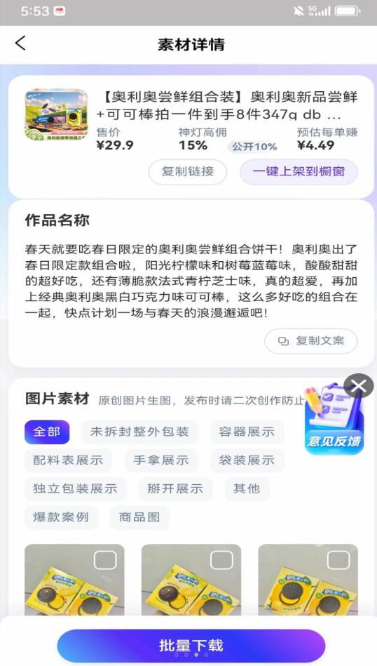 神灯素材助手下载安装最新版