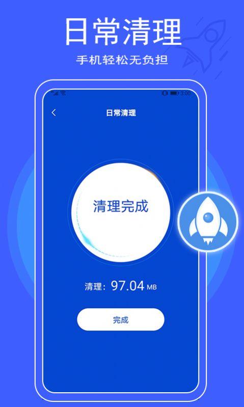 极简清理大师app安卓版