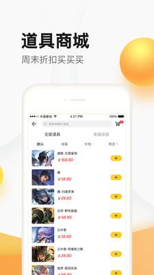 掌上道具城app改版官方下载