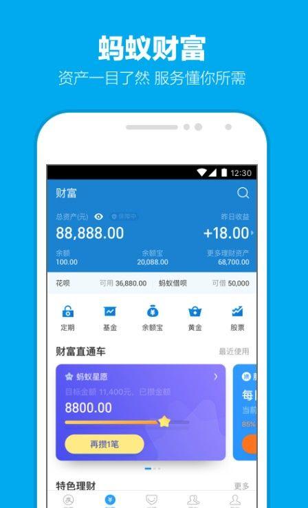 支付宝云摆摊小程序APP最新版安装