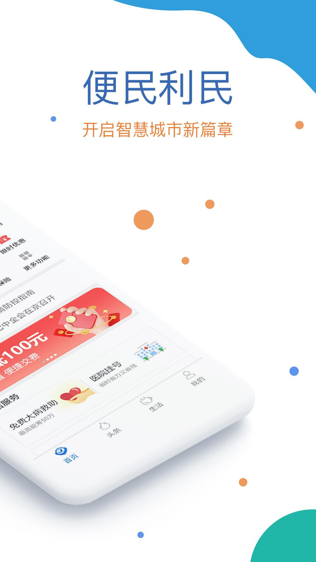 看看社保app下载安装官方免费下载