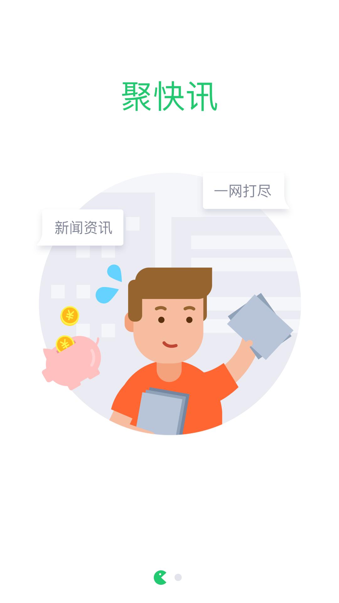 聚享游app官方下载最新版