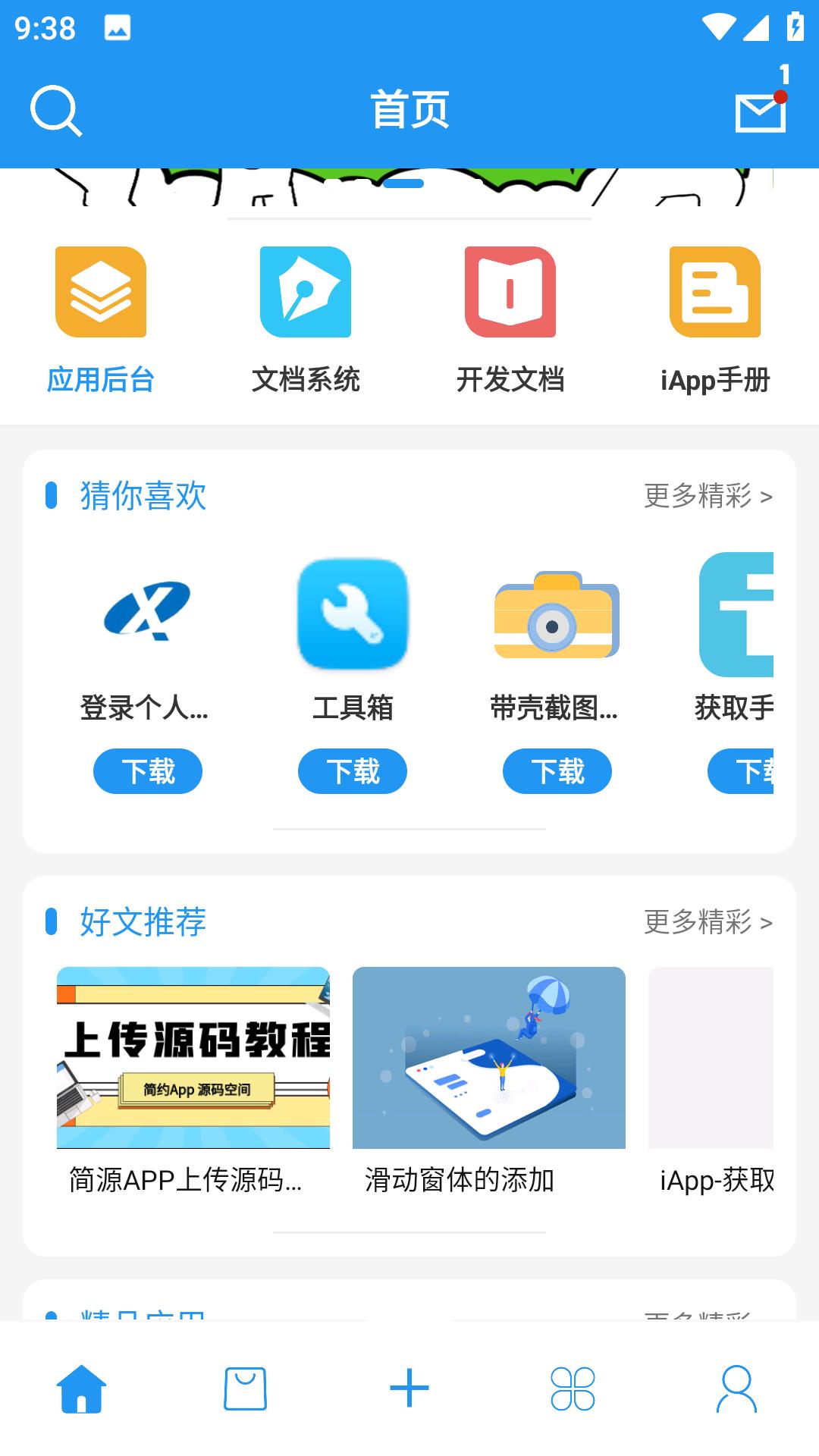 简源资源库app最新版