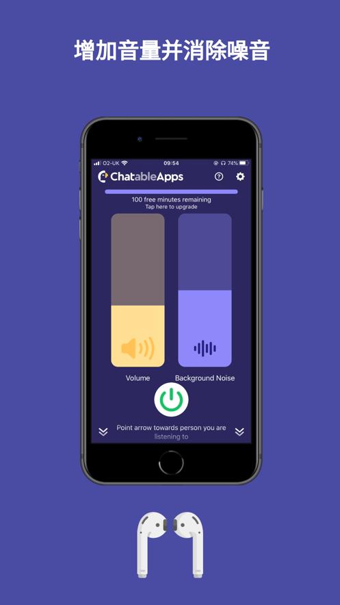Chatable听得更清楚软件APP