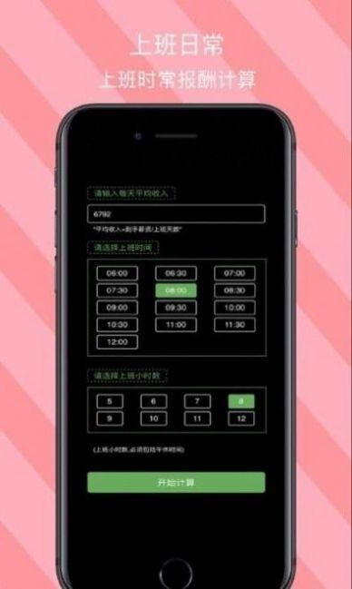 爱看生活计算器APP最新版下载安装