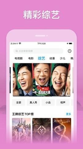 星球影院APP免费下载