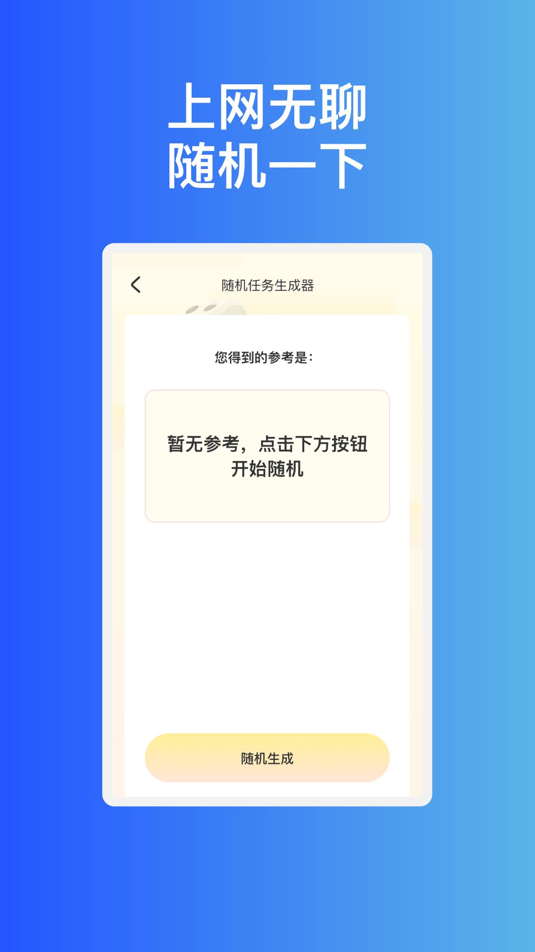 稳趣WiFi软件官方版