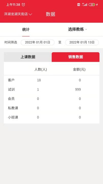 少年强拳击运动课程app官方版