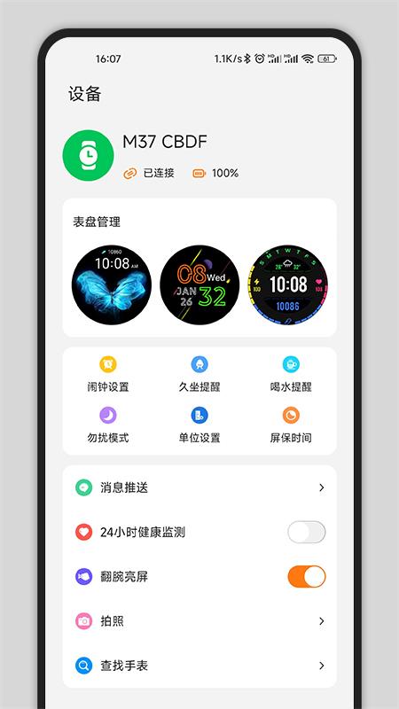 Gs Fit运动健康APP官方版