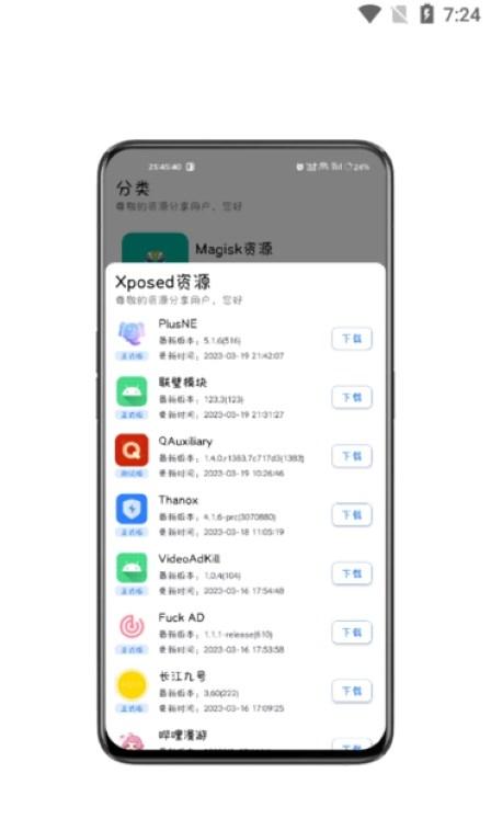 资源分享app免费下载