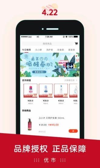 优市官方手机版app下载