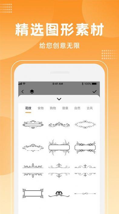 logo海报设计大师APP官方版