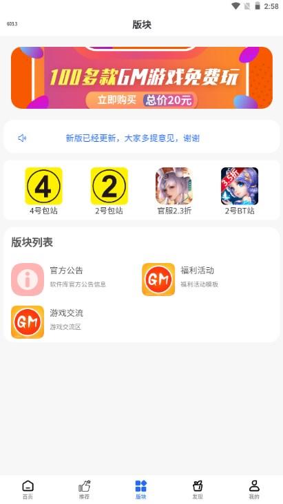 MOD游戏库APP最新版