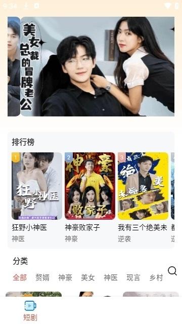 哆哆看剧APP官方版