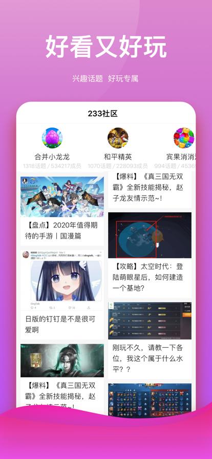 233乐园正版下载免费2024最新版