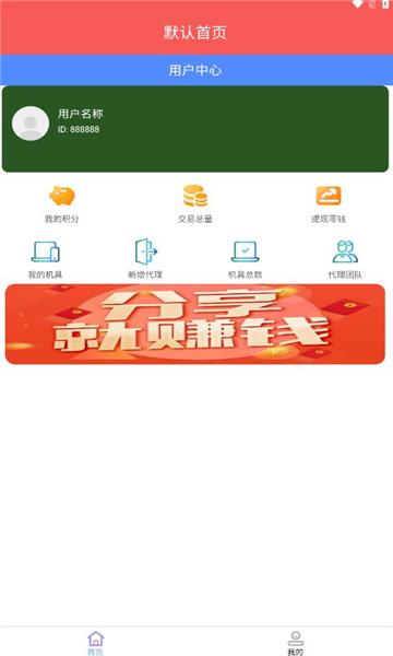 三木科技分红APP最新版