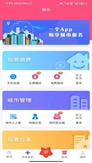 爱我崇左app统一支付平台苹果安装