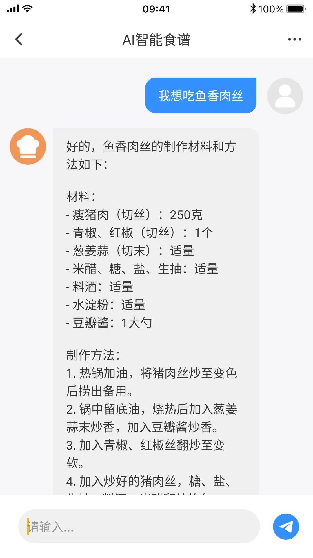 ChatAI智能互动助手APP官方版