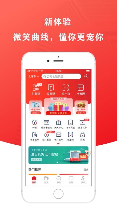 云闪付app下载安装最新版本2024