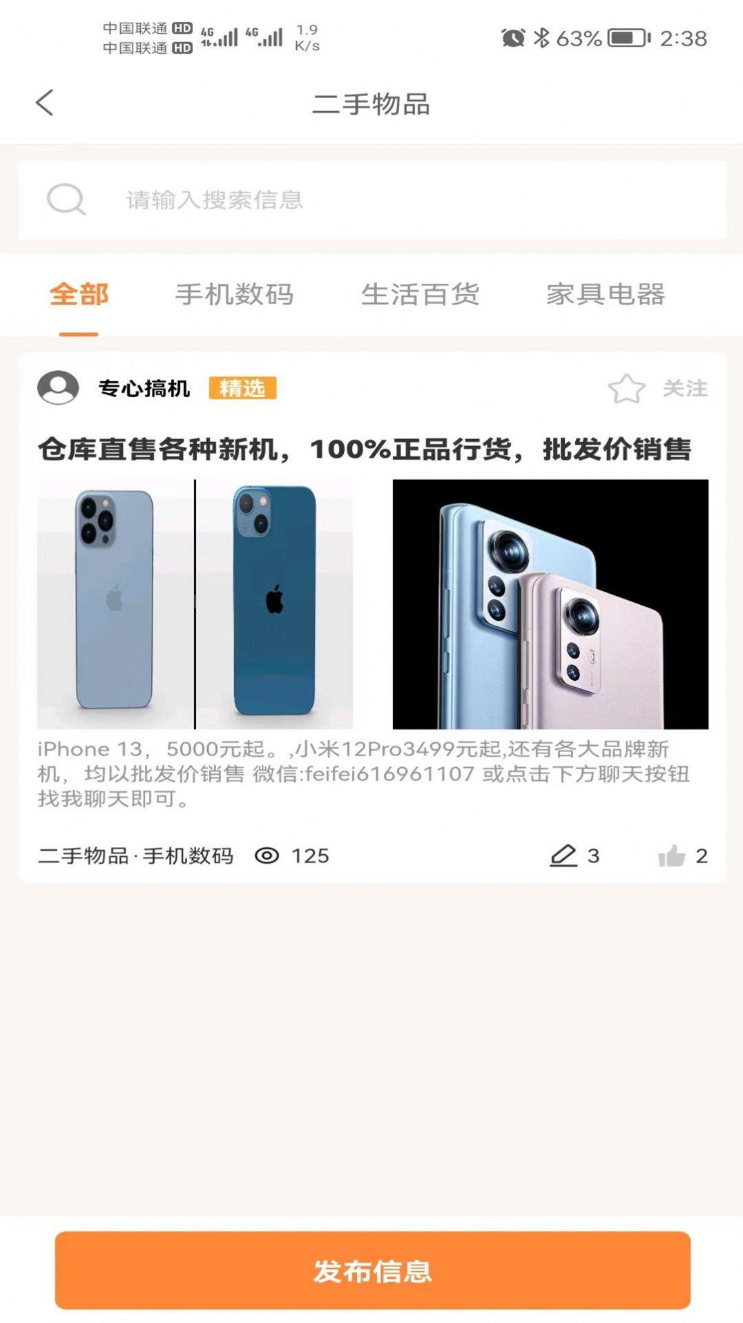 邢台生活APP最新版