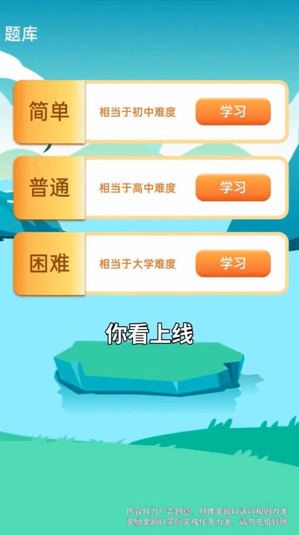 成语运动会app红包版